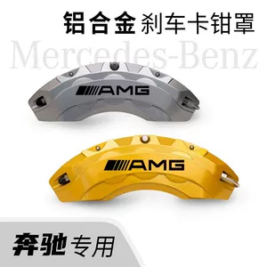 Mercedes-Benz A/B/C/E-Class kaliper qapağı dəsti, Gla/Glb/Glc/Cla alüminium ərintisi AMG