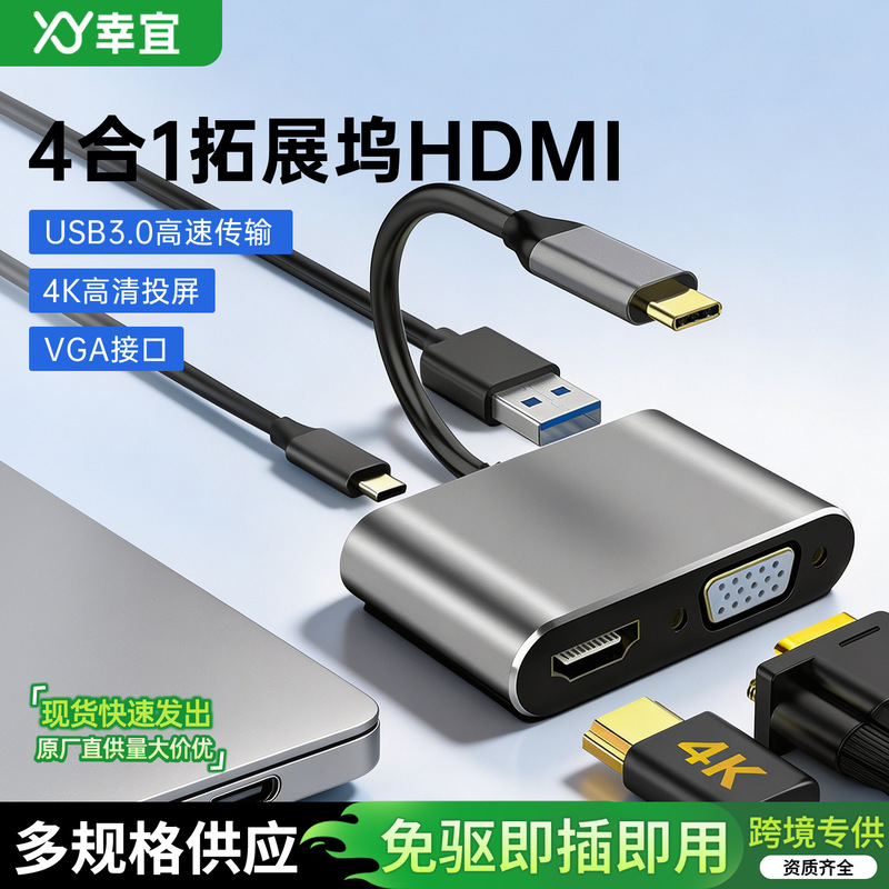 Type-C Docking Station Hub 4K Hd HDMI Adapter Vga Mirroring Cable Laptop One-To-Four Expansion Dock Type-C Docking Station Hub 4K Hd HDMI Adapter Vga Mirroring Cable Laptop One-To-Four Expansion Dock
