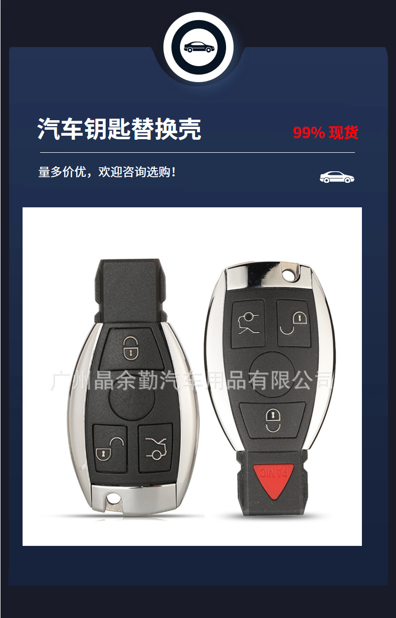 Replacement Remote Car Key Shell for 3/4 Button Mercedes-Benz NEC