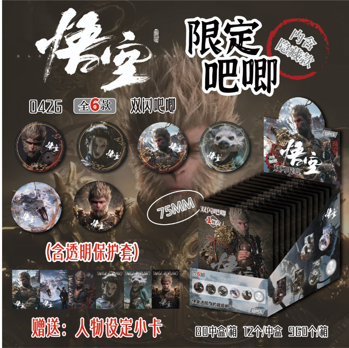 오공은 머리카락 12박스를 쏘았습니다.