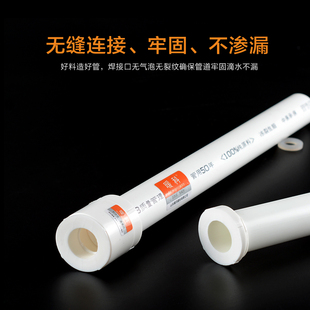 Wenke 4 points 20 6 points 25PPR water pipe fittings fittings tap water hot melt direct elbow tee