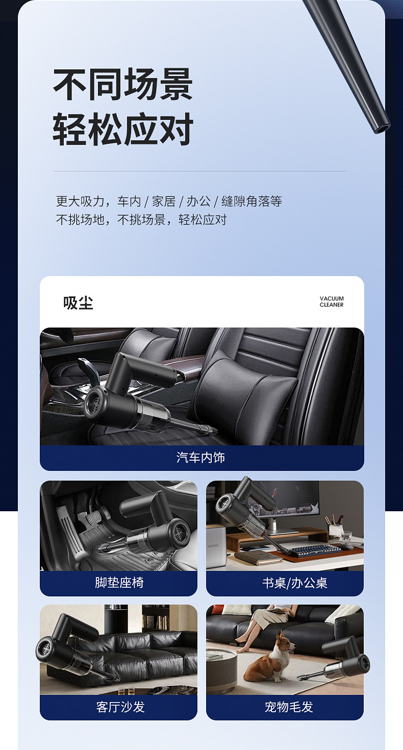 车载吸尘器详情_04.jpg