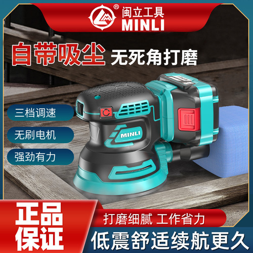 Vine Li Manufacturer Direct Sales Lithium Battery Brushless Sanding Machine for Wood and Metal Grinding and Polishing, Adjustable Speed Round Sandpaper Machine