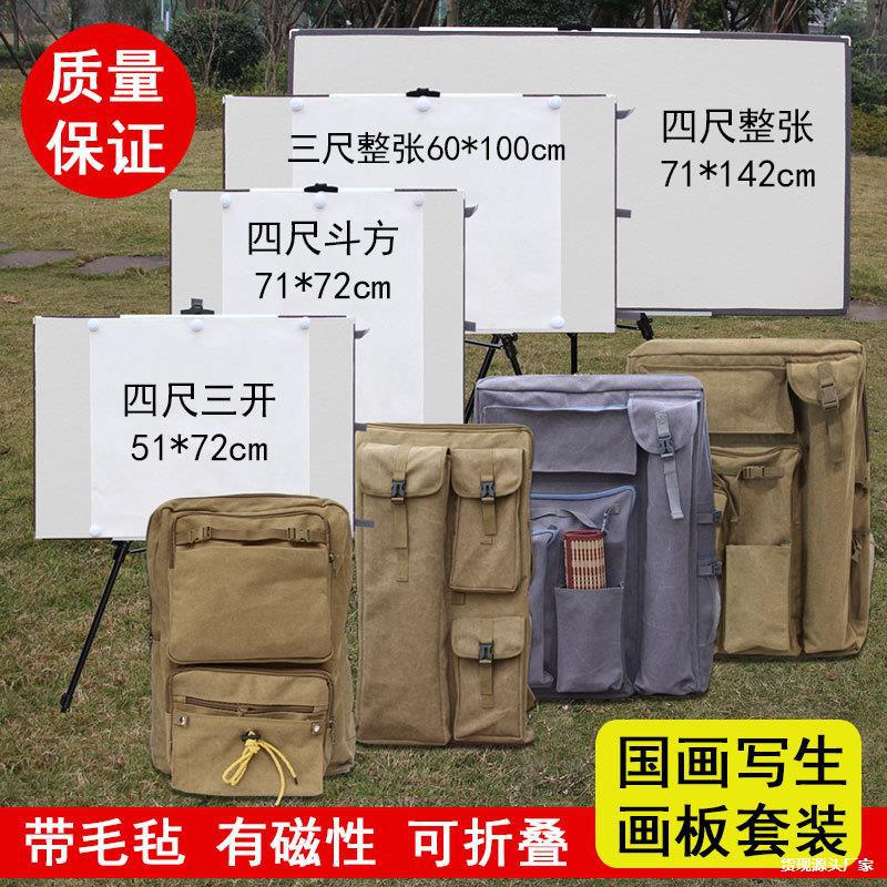 Chinese Painting Magnetic Sketching Board Set Felt Foldableing 199.8cm Outdoor 4-Open 133.2cm Three-Open Square 99.9cm Whole Sheet