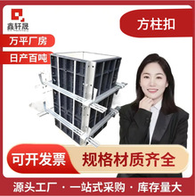 方柱扣厂家现货镀锌方柱扣方圆扣建筑方柱加固件新型剪力墙加固件