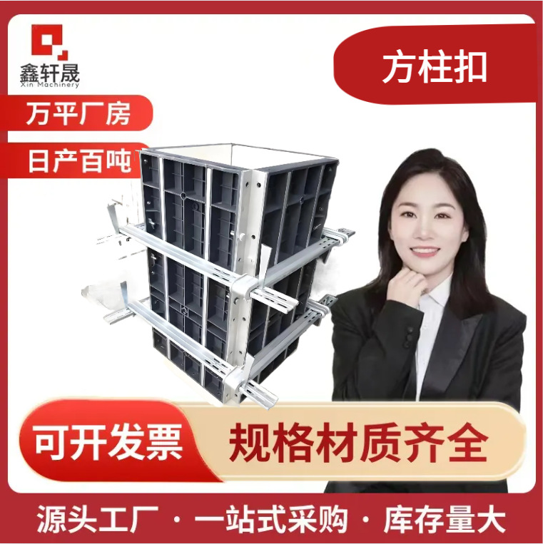 方柱扣厂家现货镀锌方柱扣方圆扣建筑方柱加固件新型剪力墙加固件