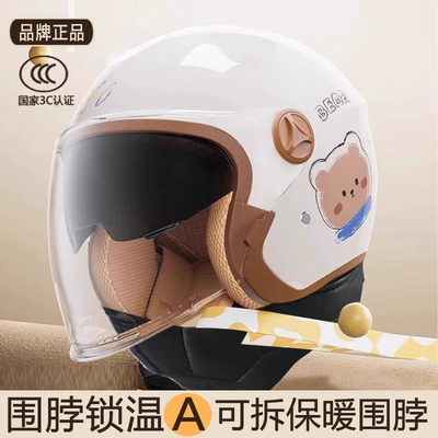 3C Electric Vehicle Helmet Motosiklet kaskı (dəbilqə) - with-sunglasses-off-white-ignorant-bear-hd-long-glassesremovable-scarf-new-in-winteradult