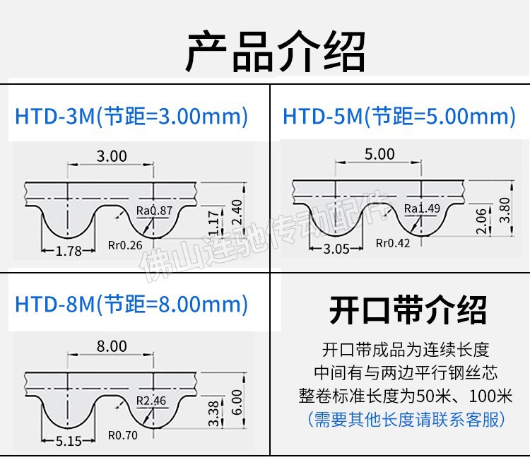 Steel wire open belt HTD3M 5m STD8M/green cloth/polyurethane/Synchronous belt/transmission/new energy vehicle