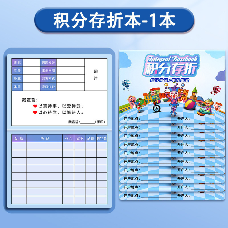 願い通帳、子供用小学生ポイントカード、ポイントカードシールコレクション、子供用ステッカー、家族記録帳|undefined