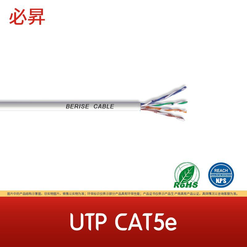 UTP CAT5e ultra-class 5 unshielded 8-core network cable tinned copper wiring project monitoring network cable