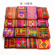 10厘米红色海南黎族花边特色少数民族织带裙袖口领口民族服装辅料