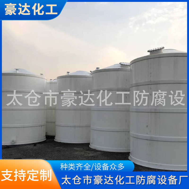 厂家聚丙烯储罐  PP贮罐  PP储槽  贮槽