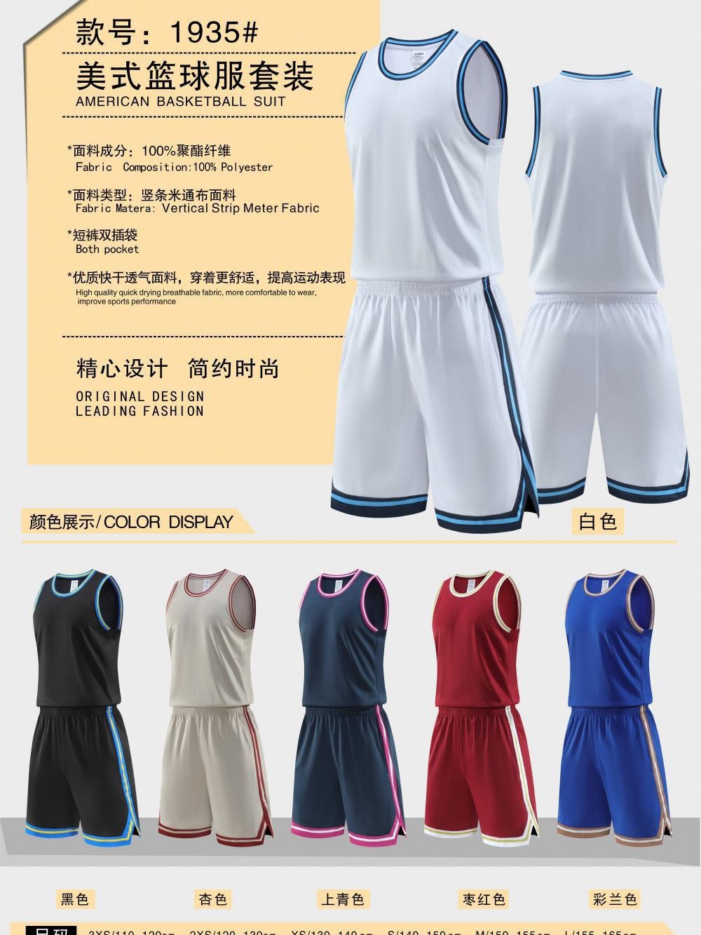 2025 nuevo equipo de baloncesto número de impresión de verano masculino entrenamiento de equipos deportivos de baloncesto americano