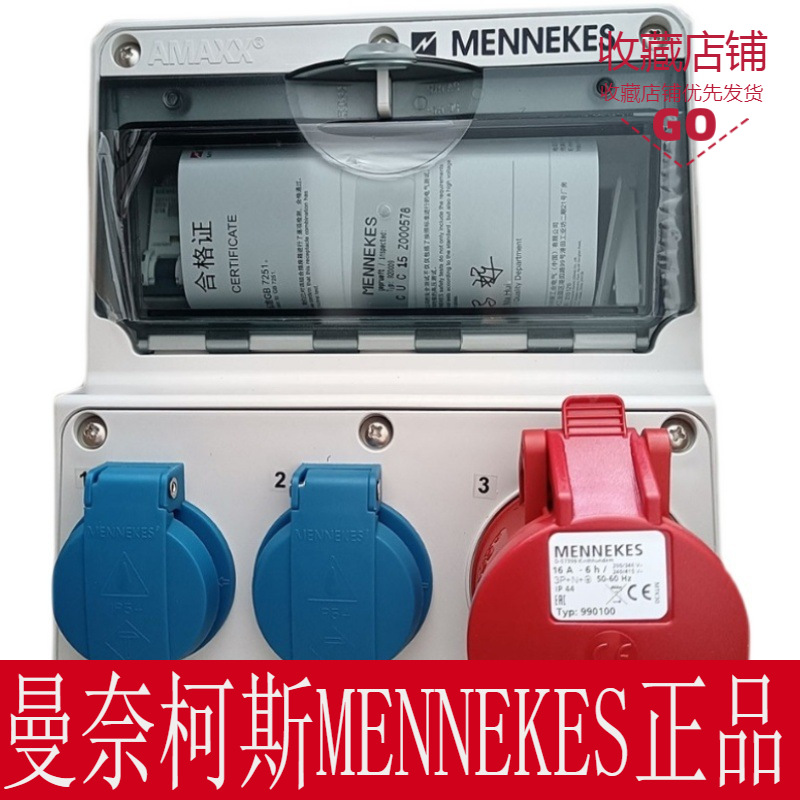 曼奈柯斯/MENNEKES插头插座连接器16A32A63A110V230V400VIP44IP67