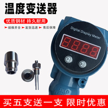 σxSBWZ-2480һwض׃PT100ͷ^@ʾض׃