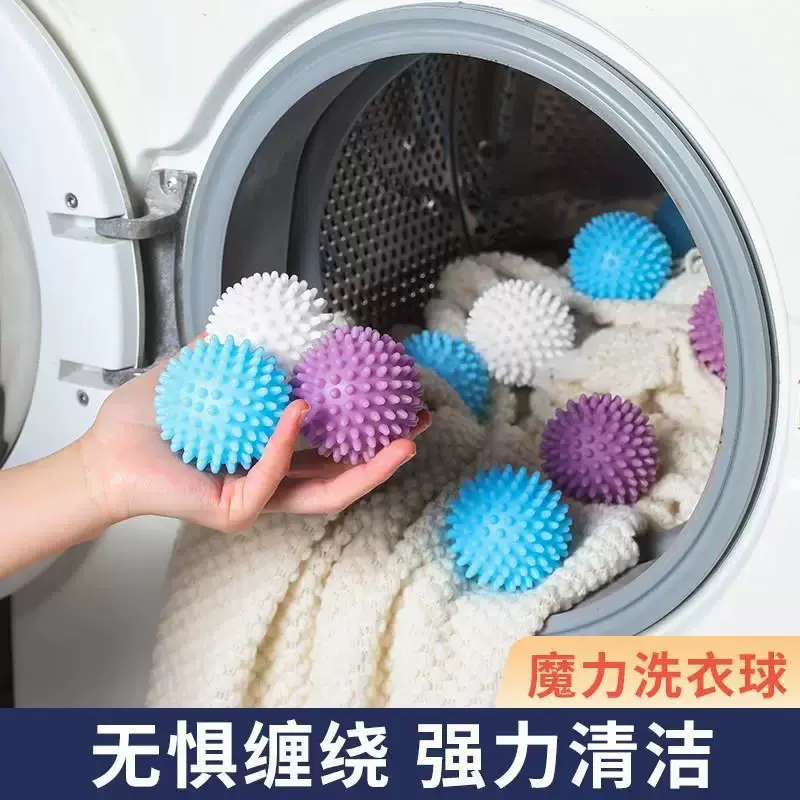 洗衣球去污防缠绕魔力吸毛神器衣物清洁球防静电打结刺猬球洗护球