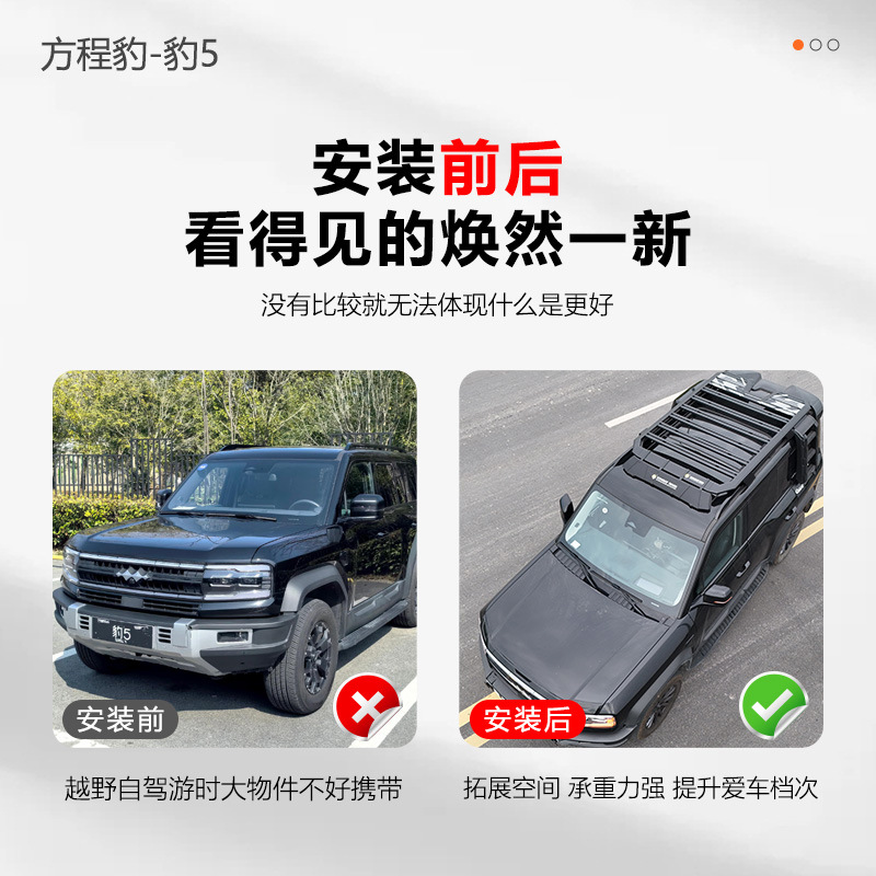 Equation Leopard 5 Roof Rack Ladder Side Account Off-road Refit Roof Expansion Platform Storage Rack Travel Rack