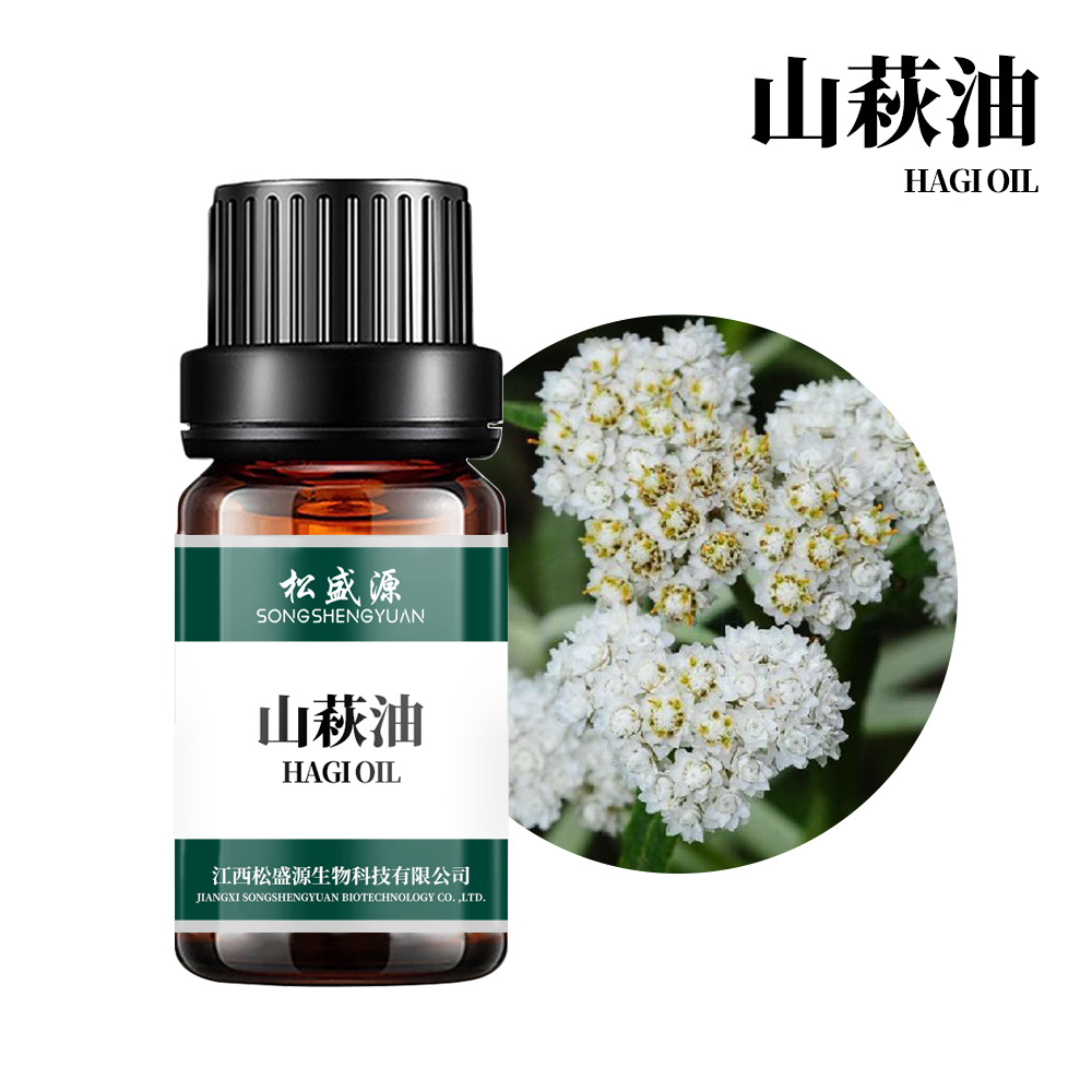 厂家供应 山萩精油 香薷棉油植物单方精油日化原料供应原料报送码