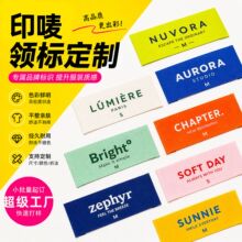 工厂直供印唛定制 缎带布标服装领标 内衣童装柔软不割肤水洗唛