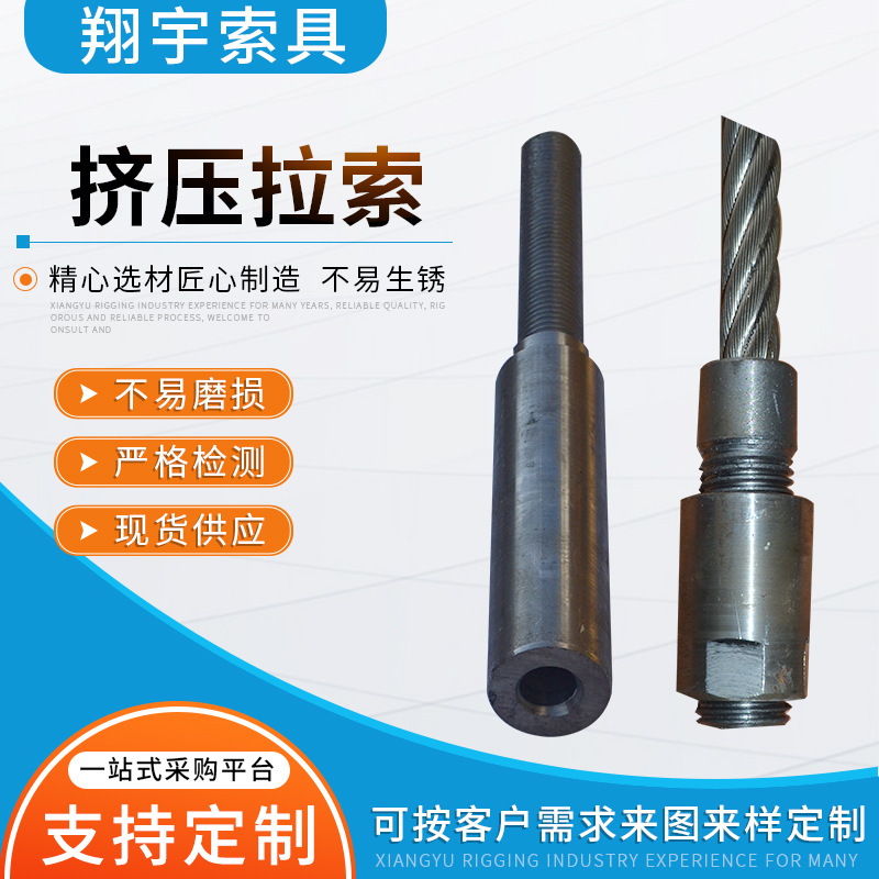 桥梁拉索斜拉索 挤压拉索 厂家批发钢丝绳拉索 起重挤压拉索