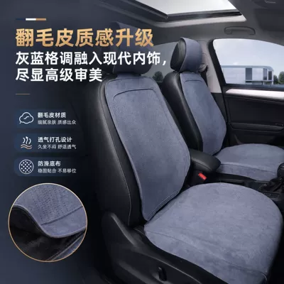 Seat cushion, seat cover – car seat pad, ventilated car