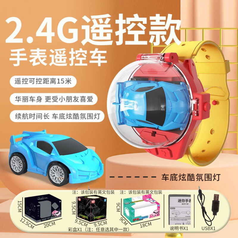 跨境儿童手表遥控车2.4G合金迷你遥控小赛车男孩玩具礼物源头工厂|undefined