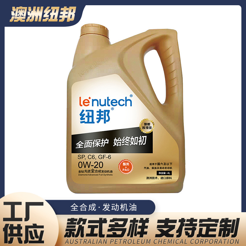 engine high temperature Hypothermia Environment Wear protect Diamond 0W-20 4L Lubricating oil extend Cycle