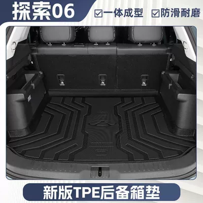 Universal Foot Pad: Urban Version Special Floor Mats Automotive - customized-car-newly-upgraded-rice-grain-pattern-anti-slip-particle-trunk-mat-23-24-discovery-06-fuel-version-tail-box-with-storage-box