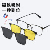 Polarized sunglasses anti -ultraviolet magnetic sucking mirror live broadcast can be matched counting sunglasses myopular glasses frame 8003