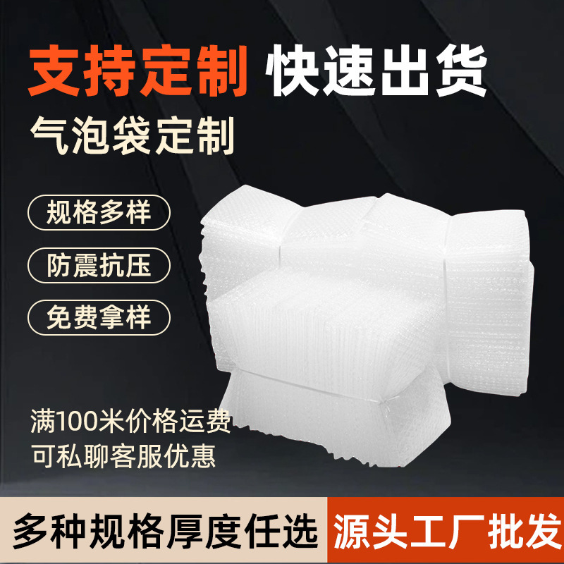 泡沫袋包邮批发双层打包加厚泡泡袋子防震透明包装袋快递气泡袋