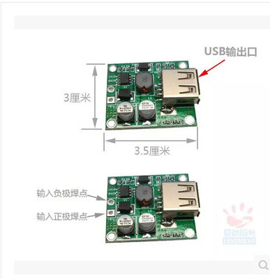 太阳能充电宝 太阳能折叠包专用USB稳压接线盒:输入5-18V输出5V2A