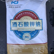 酒石酸钾钠 高纯度批发零售 25kg/包