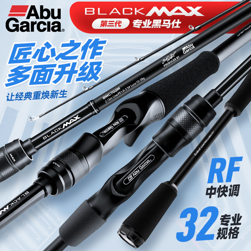 Abu 23 bmax road sub-rod micro-object lei strong fishing rod straight gun handle long-distance rod sea fishing road sliding horse mouth fishing rod