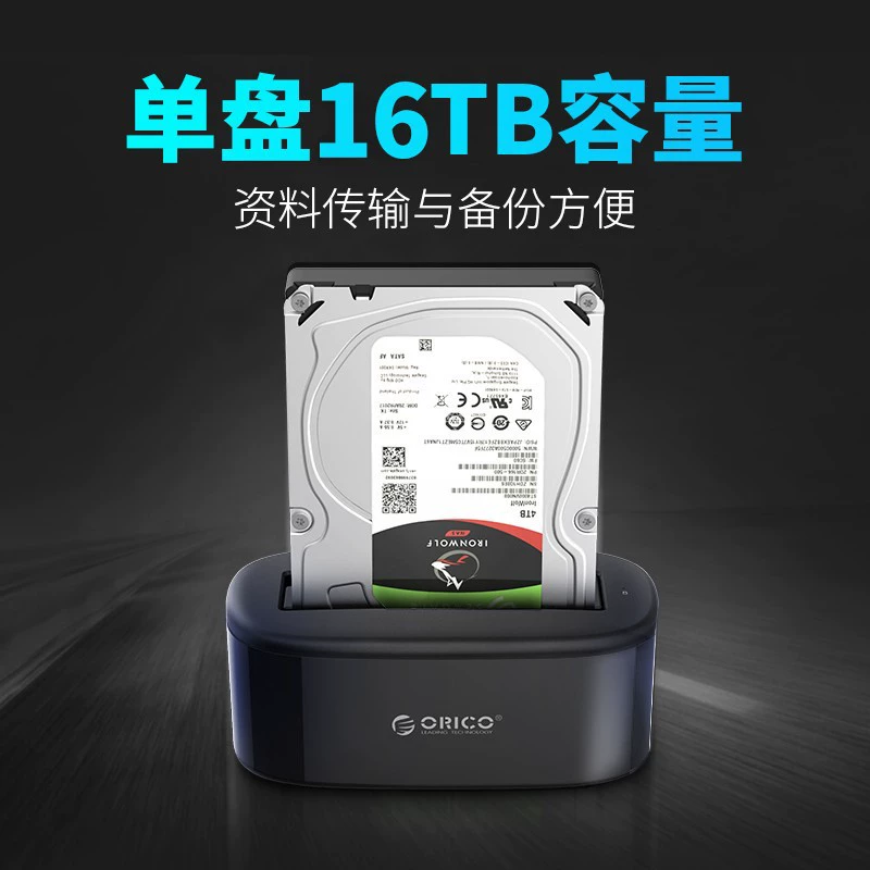 奥睿科 Hard disk box base 2.5/3.5 -inch SATA desktop mobile notebook mechanical solid -state SSD