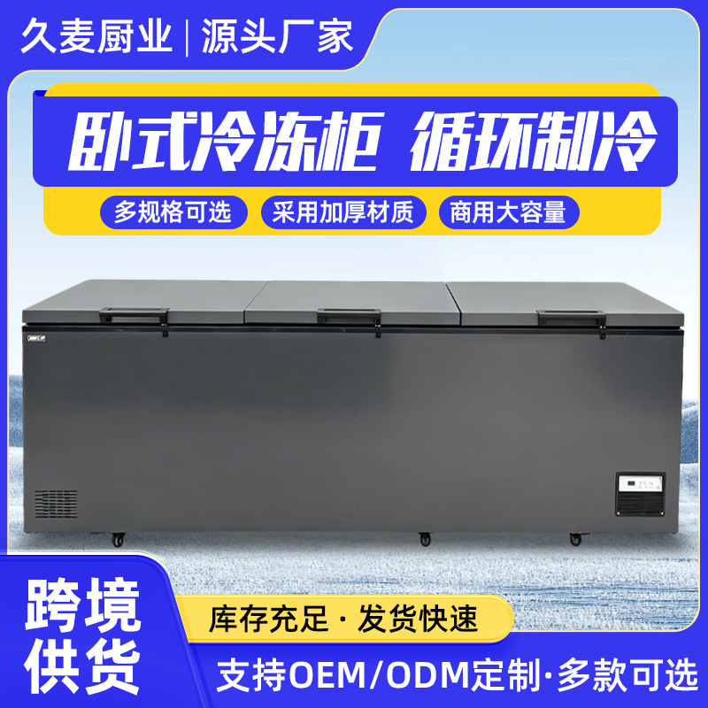 Horizontal Freezer, Commercial Refrigerator, Dual-Purpose Freezer, Dual-Temperature Preservation and Quick-Freezing Freezer, Dual-Temperature Dual-Control Horizontal Freezer, Commercial Refrigerator, Dual-Purpose Freezer, Dual-Temperature Preservation and Quick-Freezing Freezer, Dual-Temperature Dual-Control