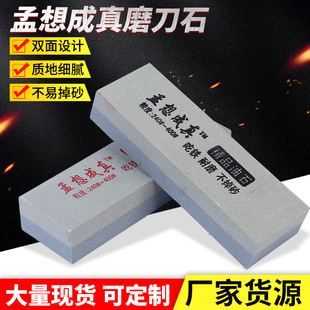 Meng wants to be true grindstone double-sided grindstone household stall brown corundum grindstone factory supply wholesale