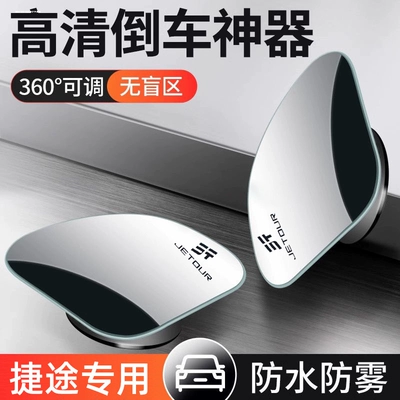 Large field of view rear view auxiliary mirror small round mirror for