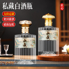 私藏竖纹玻璃白酒瓶定制高档玻璃酒瓶自酿酒分装瓶全套礼盒带标签
