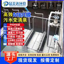 mbr膜组件 中空纤维膜PVDF 中水回用 MBR膜架 浸没式超滤膜