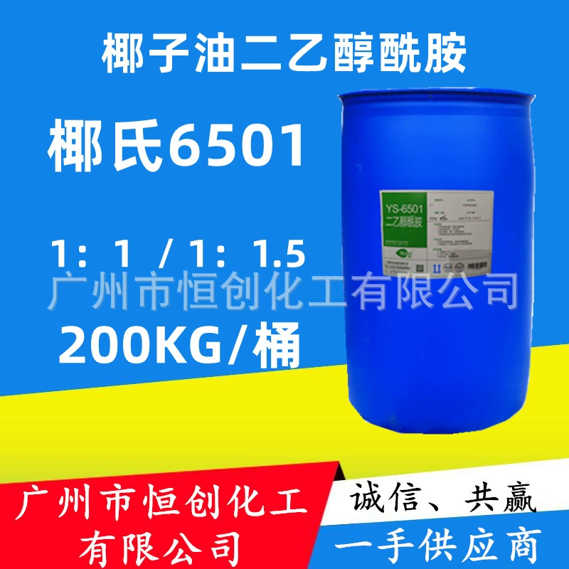 Гуанчжоу Кокосовое масло Рен Масло Эценол Amide Сингапур Голова льва 6501