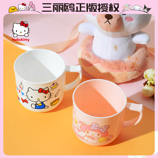Sanrio Hello Kitty melody cartoon children's mouthwash Cup wash cup drinking cup boys and girls Universal mug