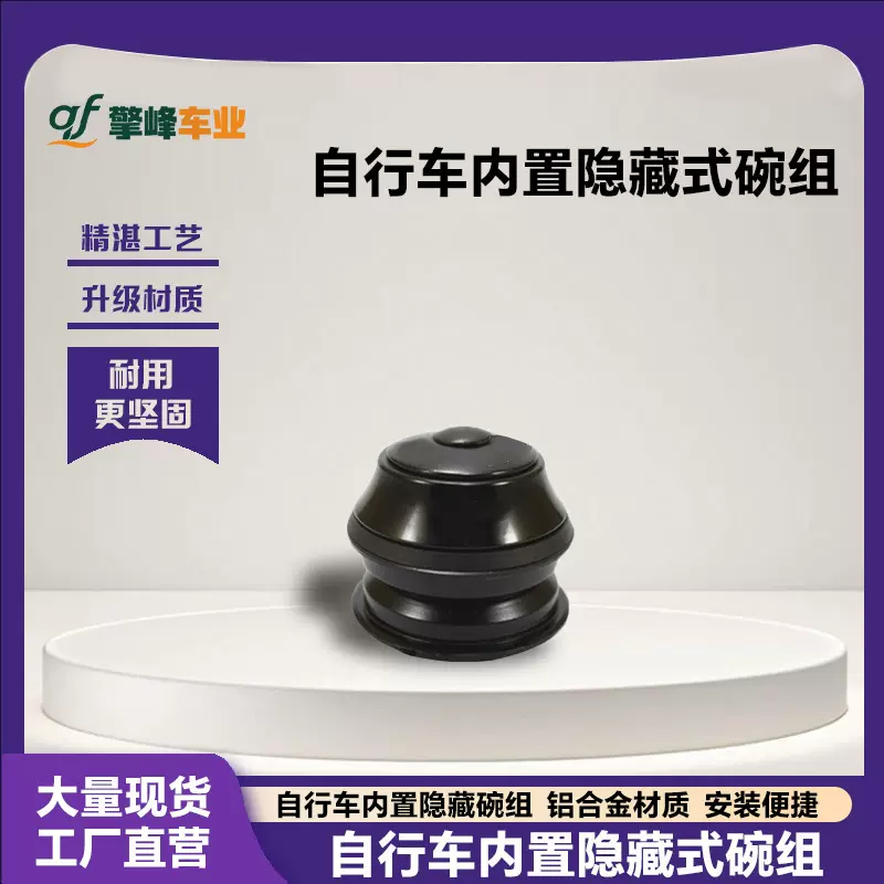 碗组GH-20H自行车前叉碗组山地车培林轴承车头碗组28.6*44*30