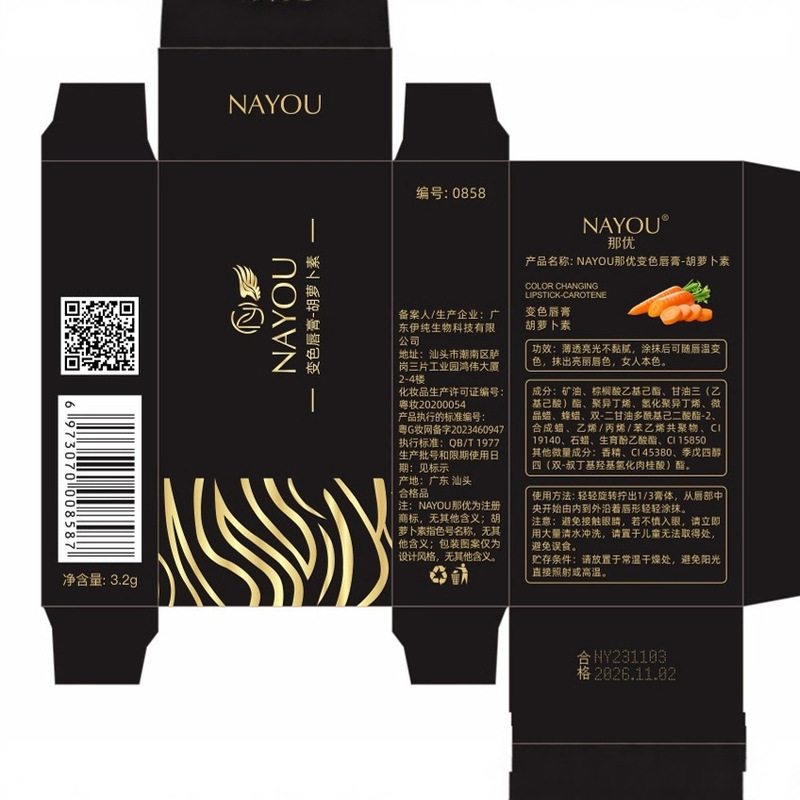 NAYOU三色胡萝卜素温变润唇膏千人千色保湿滋润水润嘟嘟唇口红女|undefined