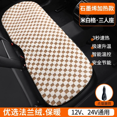 Multi-function pad – Warm Cross-Border Manufacturer Dropshipping - graphene-flannel-three-person-long-pad-off-white-grid