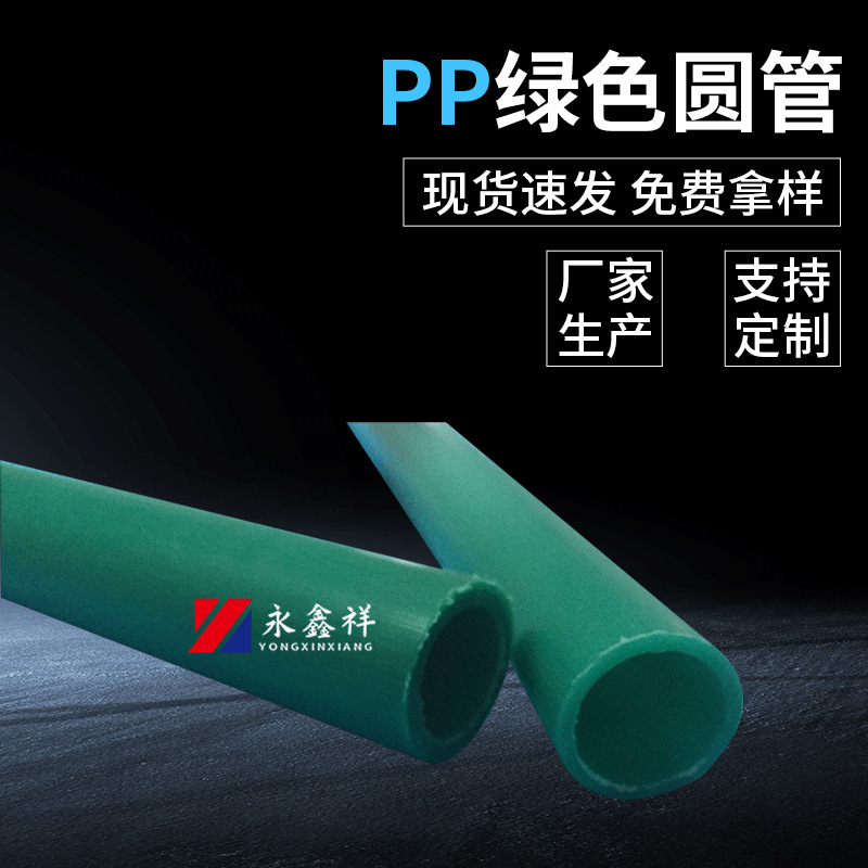 pp挤出塑料型材PP圆管特种型材pp批发挤出型材塑料pp工厂批发