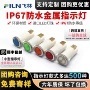 塑料led插脚指示灯