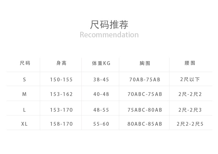 尺码图2