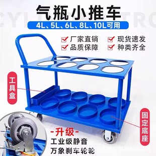 8L 10L 15L Oxygen Cylinder Transport Cart, Steel Cylinder Handcart, 4L 8L Standard Gas Cylinder Cart, Convenient, Silent, and Portable
