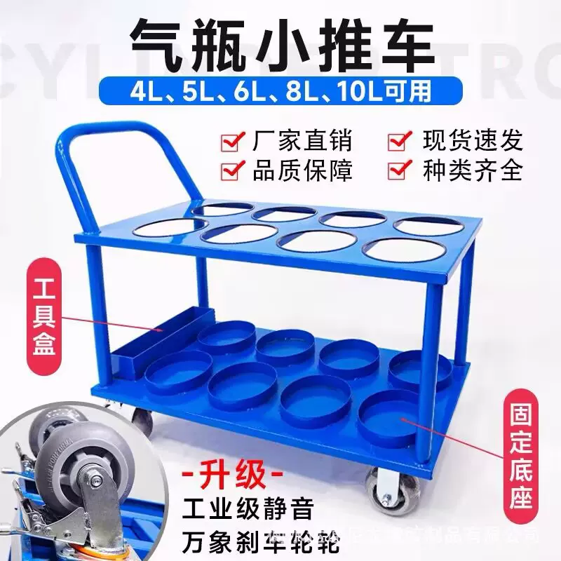 8L10L15L氧气瓶搬运车钢瓶手推车4L8L标气瓶推车方便静音便携