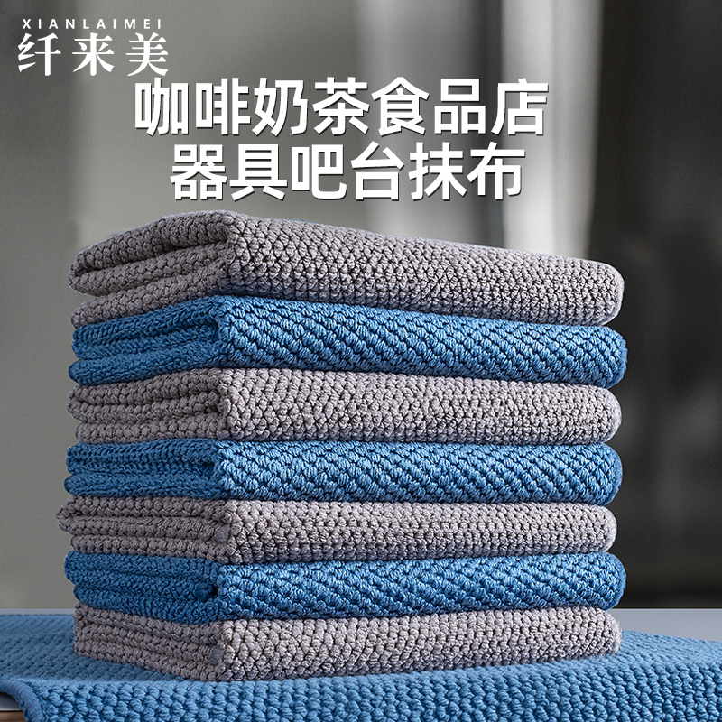 Thickened Coffee Machine Bar Milk Tea Shop Fish Scale Rag to Wipe Glass Towel Absorbs Water and Leaves Marks and Sheds Easily